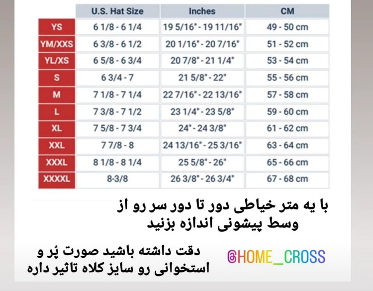 کلاه کراسی(بچگانه)آبی قرمز